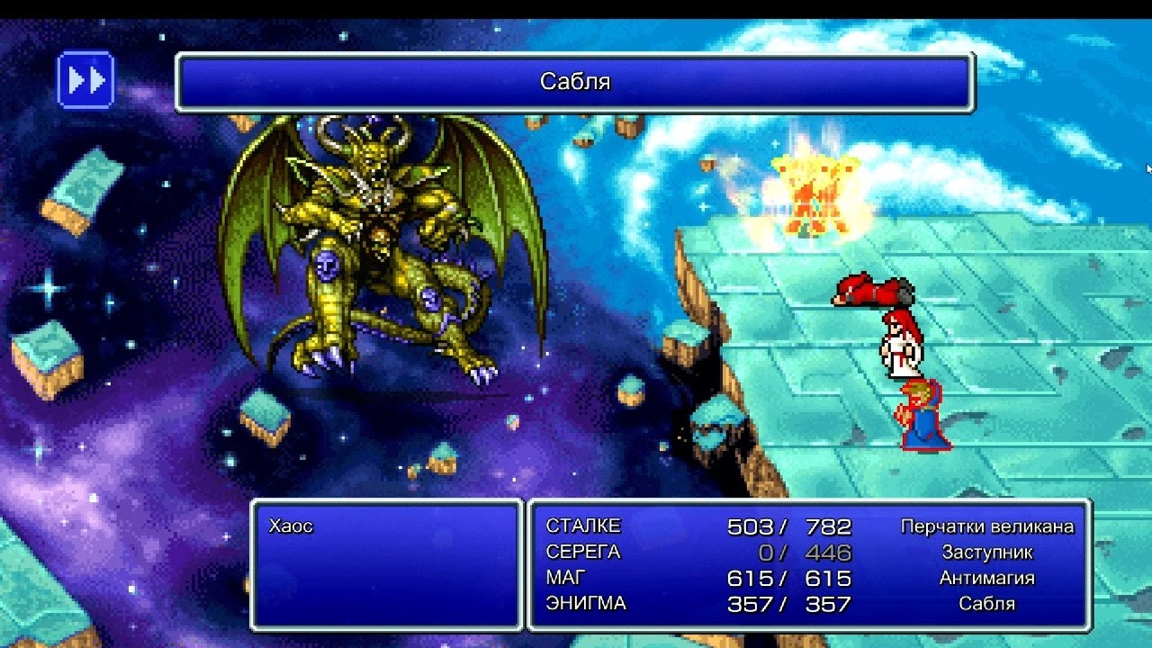 |𝐅𝐈𝐍𝐀𝐋 𝐅𝐀𝐍𝐓𝐀𝐒𝐘 𝐈| 𝐈𝐈𝐈