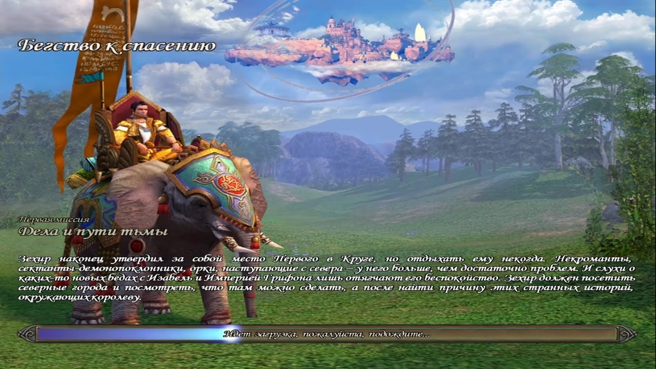 |𝐇𝐄𝐑𝐎𝐄𝐒 𝐎𝐅 𝐌𝐈𝐆𝐇𝐓 𝐀𝐍𝐃 𝐌𝐀𝐆𝐈𝐂 𝐕 𝐓𝐑𝐈𝐁𝐄𝐒 𝐎𝐅 𝐓𝐇𝐄 𝐄𝐀𝐒𝐓| 𝐂𝐀𝐌𝐏𝐀𝐈𝐆𝐍 (𝐄𝐒𝐂𝐀𝐏𝐄 𝐓𝐎 𝐒𝐀𝐋𝐕𝐀𝐓𝐈𝐎𝐍) 𝐈