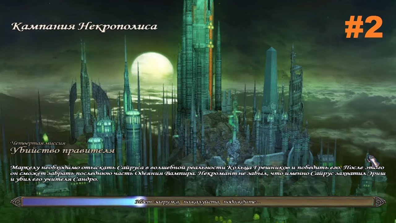 |𝐇𝐄𝐑𝐎𝐄𝐒 𝐎𝐅 𝐌𝐈𝐆𝐇𝐓 𝐀𝐍𝐃 𝐌𝐀𝐆𝐈𝐂 𝐕| 𝐂𝐀𝐌𝐏𝐀𝐈𝐆𝐍(𝐍𝐄𝐂𝐑𝐎𝐌𝐀𝐍𝐂𝐄𝐑) 𝐈𝐈